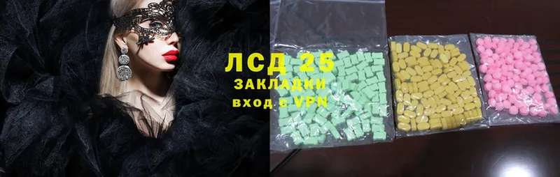 Лсд 25 экстази ecstasy  сайты даркнета состав  Прохладный 